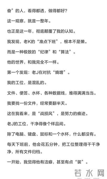 那个准点下班的同事，震撼我一整年！