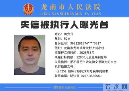 最新！龙南公布一批失信名单！