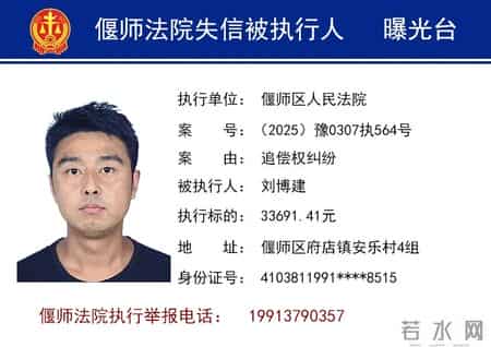 法院曝光台｜24人，被实名曝光！