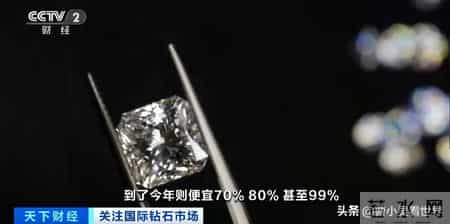 黄金暴涨，钻戒暴跌，18000元钻戒如今回收价180元，咋回事？