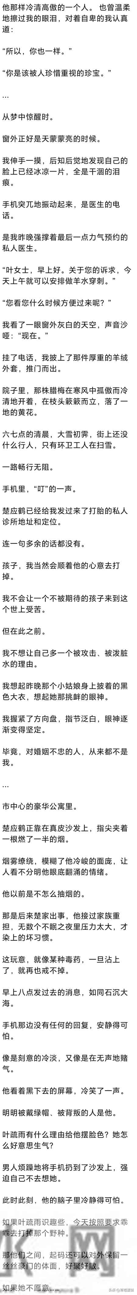 (完) 我提离婚, 他说生娃才放我走, 五年后我怀孕, 他得知后彻底发疯