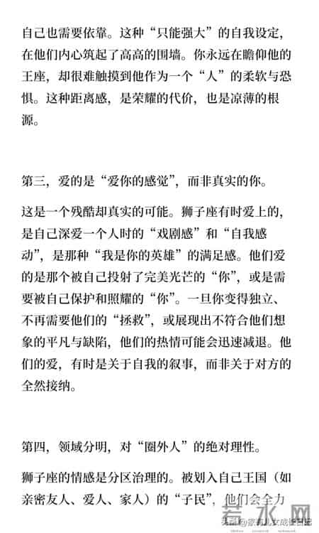 人品好,性子最凉薄星座第一名-狮子座