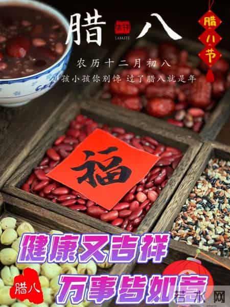 腊月初八早上好祝福动态表情图片，周一清晨早安快乐问候短信大全