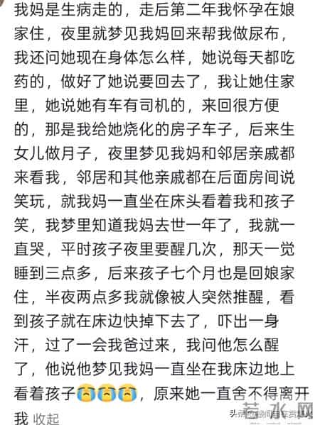 去世的亲人，在你需要的时候也会排除万难来帮你