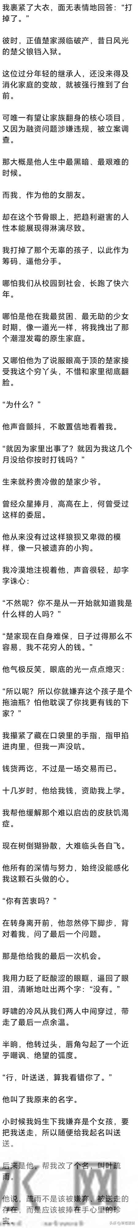 (完) 我提离婚, 他说生娃才放我走, 五年后我怀孕, 他得知后彻底发疯
