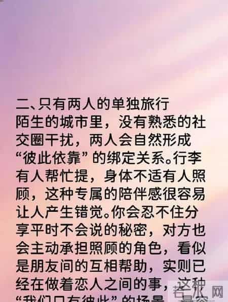 异性关系再纯洁，一起去过这4个地方，多半会变味！