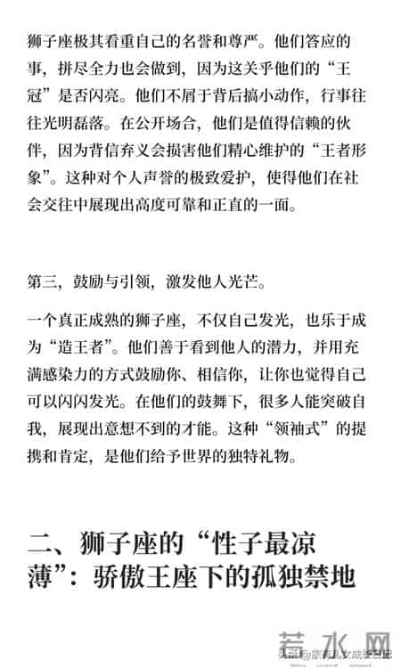 人品好,性子最凉薄星座第一名-狮子座