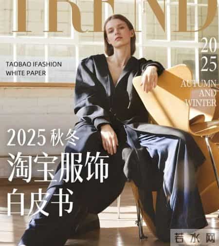 阔腿裤霸屏商场，排骨羽绒服翻红，真正的潮流不再来自秀场