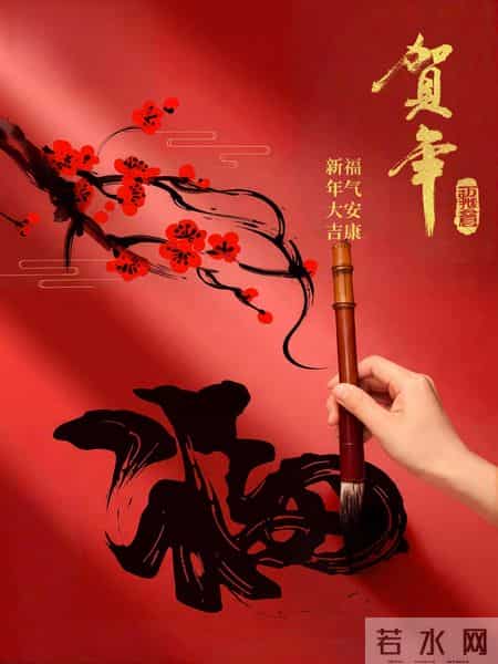 马踏祥云辞旧岁，福随春意入新年｜十六句马年祝福，敬岁月赴美好