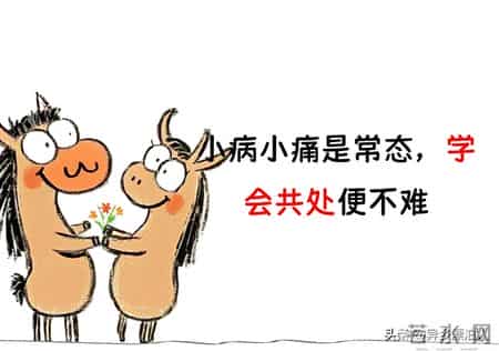 永远不要怕自己有病（切记）