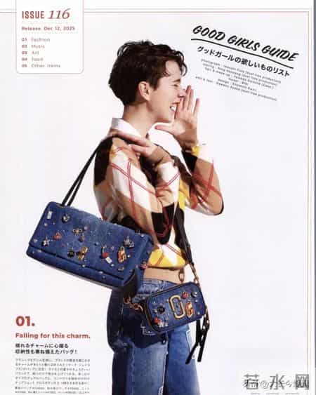 日杂《CLUEL》26年2月刊｜用魔法的色彩打扮