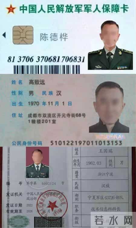 网红照合成军官照诈骗 多名女士上当