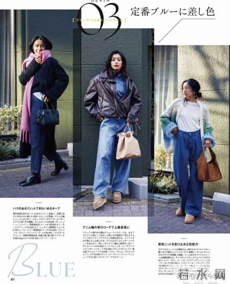 日杂穿搭26年2月刊｜一周穿出不同氛围的裤子