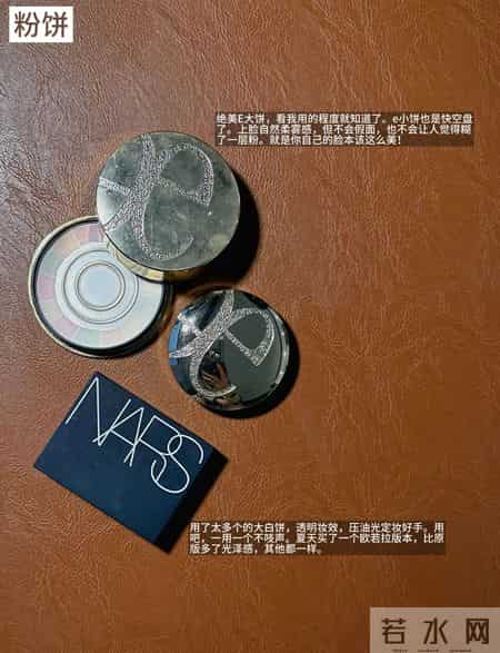 30+中女纯自用年度好用榜(彩妆)