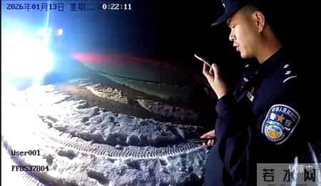 两大学生抄近路受困“野山” 甘肃镇原警方雪夜救援