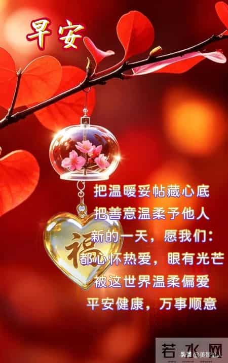 2026.01.30号周五早安祝福美图