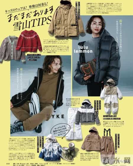 日杂穿搭26年2月刊｜冬季时尚，从这里开始。