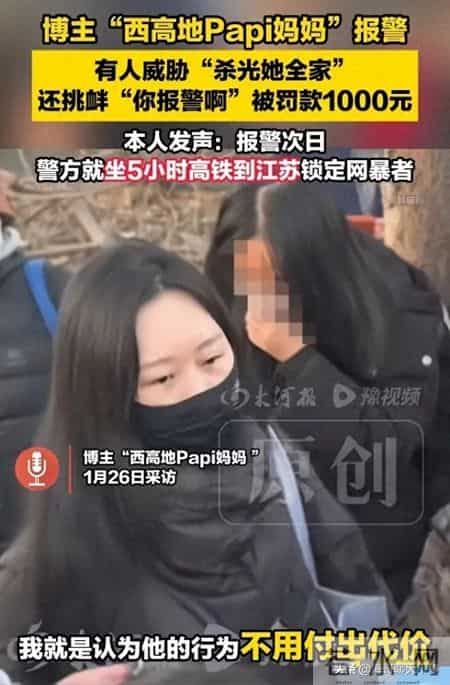 北京毒狗案再发酵！李女士遭死亡威胁，警方跨省立案传唤罚千元