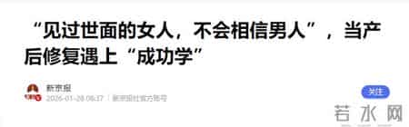 官方出手！又一女老板被抓，回春秘术成导火索，坑惨宝妈诈骗百亿