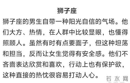 公认最受异性欢迎的三大星座男