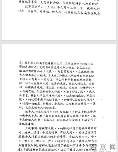 29年前青岛一起轮奸案将再审