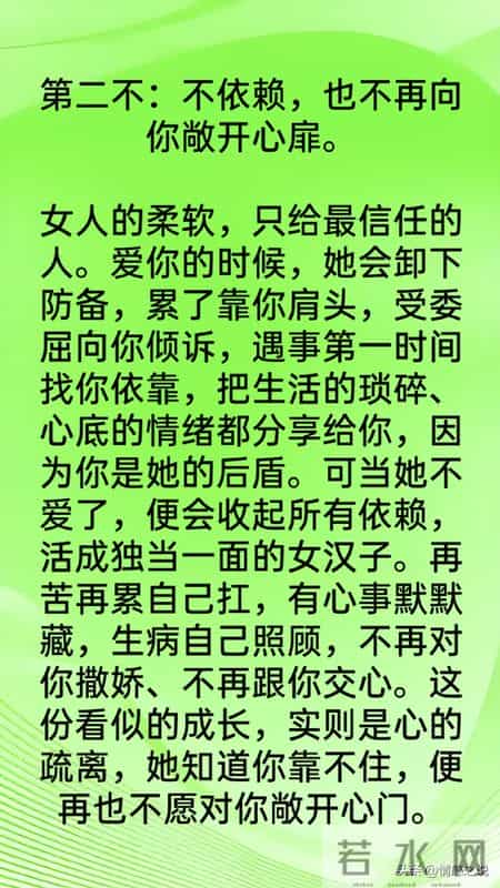 男女在一起再久，女人有这“两不”，就是不爱了，男人一定要知道