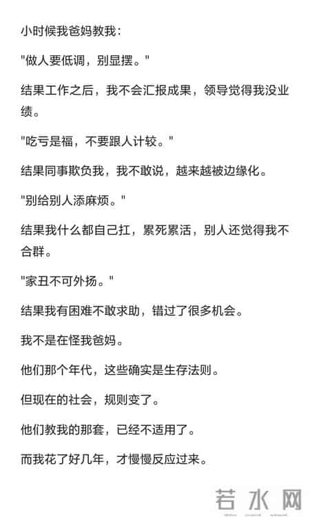 突然反应过来，很多"常识"父母都没有教过！