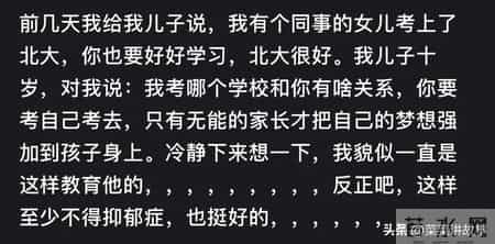 为什么现在很多学生都出现心理问题？网友评论：惊呆了！
