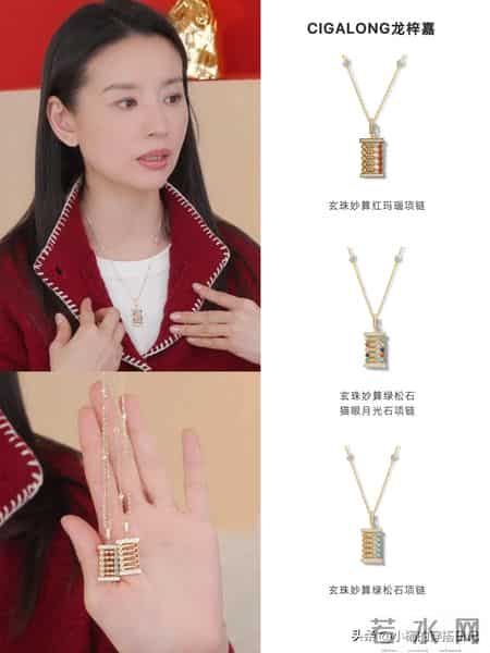 董洁新年同款｜氛围感拉满的气质首饰~