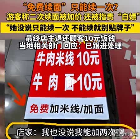 3元续面结局：面馆老板被罚惨，大学生拿百元赔偿，和网友杠上了