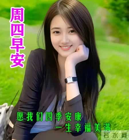 2026年1月29日周四早上好 冬日早安暖心图片，冬日问候祝福语大全