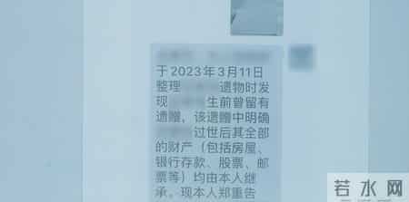 上海一男子去世前写错遗嘱，把“外甥”写成“外孙”！涉及数百万元遗产