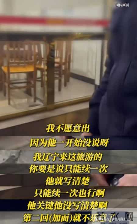 乐山续面大结局！官方24小时火速通报，面馆涉嫌违法，民警被追责