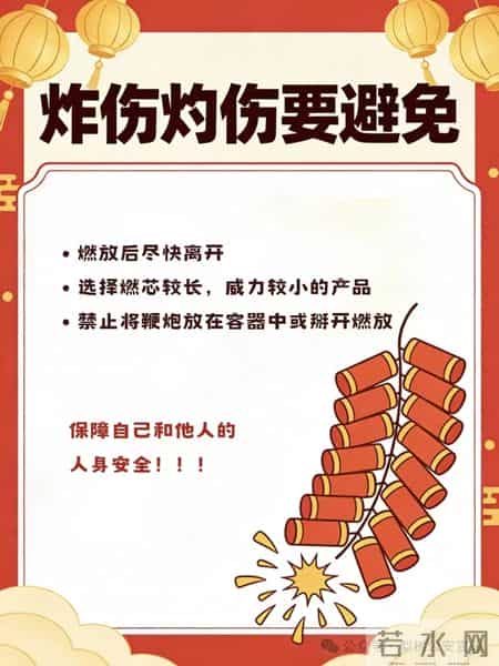 治安管理大队：春节燃放烟花爆竹，这些事项要牢记