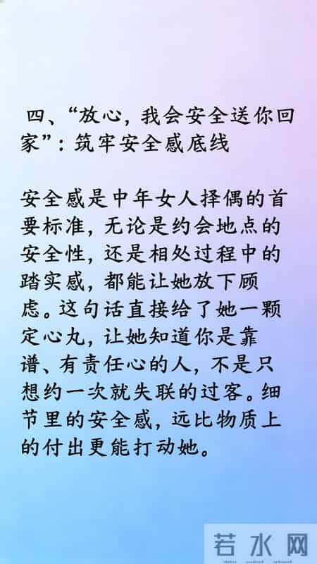 男人约中年女人的4句“杀手锏” 不用讨好 她主动赴约