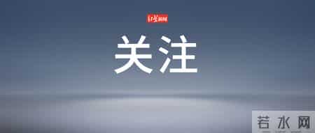 考生状告人工智能出现“幻觉”：胡说八道还承诺赔偿！杭州互联网法院：AI不是“知识权威”，不应轻信盲从