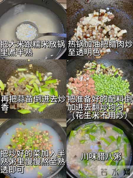 腊八粥别瞎放!凑齐这“五福宝”,喝完整年福满兜!