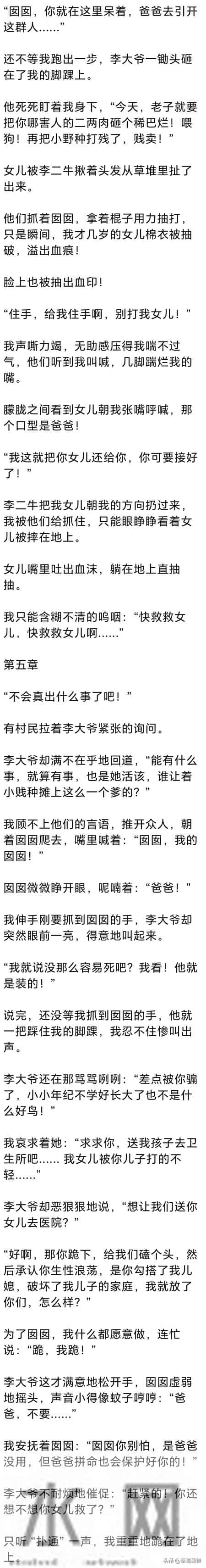 (完) 老婆一走就是六年 每次我说带女儿去寻她,她都以各种理由拒绝