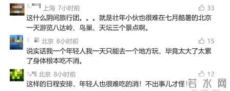 悲剧!六旬老人跟团游时猝死,连续2天凌晨集合,导游还临时加项目