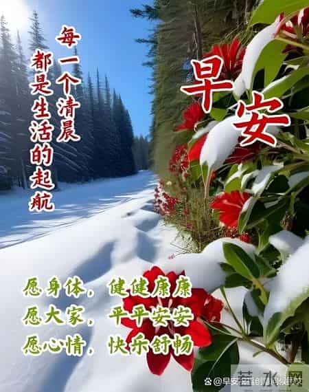 2026年1月27日，五九第二天至亲友问候祝福语图片，愿你财源广进