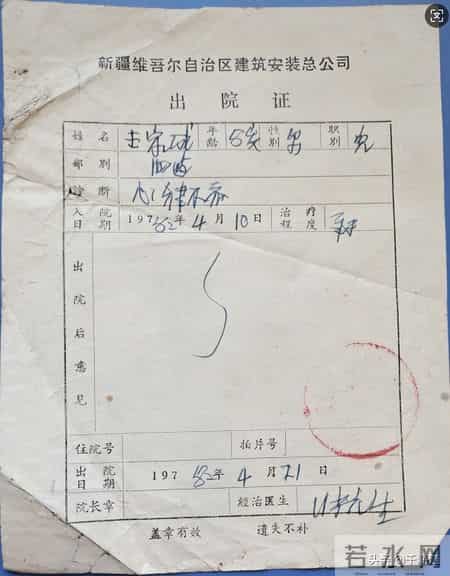 听王新国老师讲述新疆第四建筑工程公司（原兵团工一师二团）往事