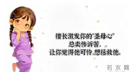 想白嫖你的男人，身上都有这几个共性，他不是穷，是觉得你不配