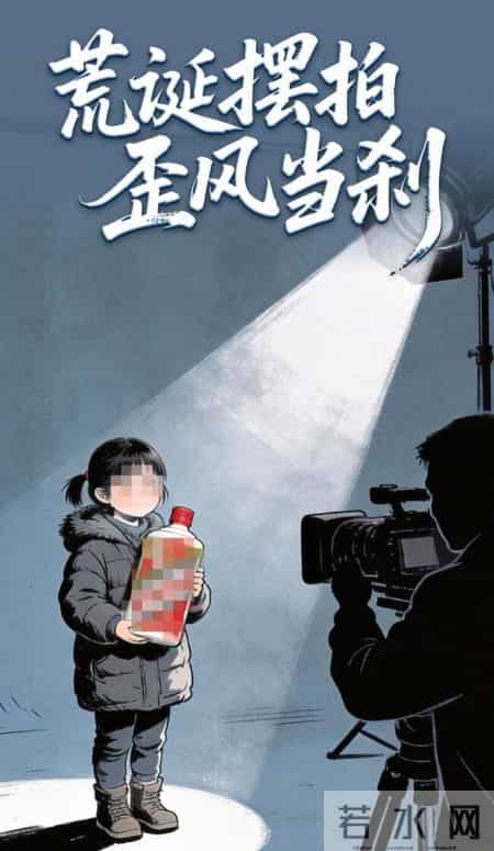 摆拍虚假视频扰乱公共秩序  德州天衢新区两人被处罚