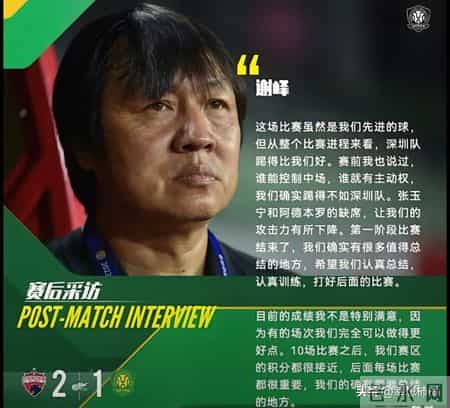 国安因旧案遭重罚：无缘争冠保级却谋利？