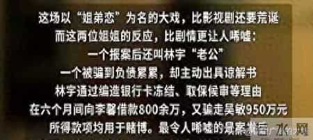 29岁男子骗走两位富婆1500万，被捕后女子仍喊老公，主动谅解