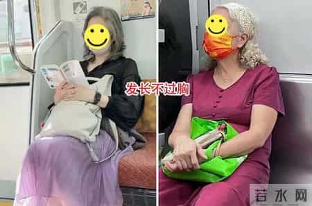 被上海地铁奶奶惊艳到了！白发不染、不披丝巾，却个个优雅又洋气，