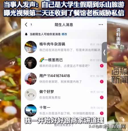 乐山续面大结局！官方24小时火速通报，面馆涉嫌违法，民警被追责