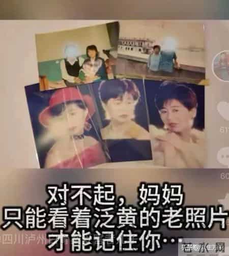 白骨案受害者儿子再发声 我的人生被毁了 38岁租房未婚，父亲哭后悔