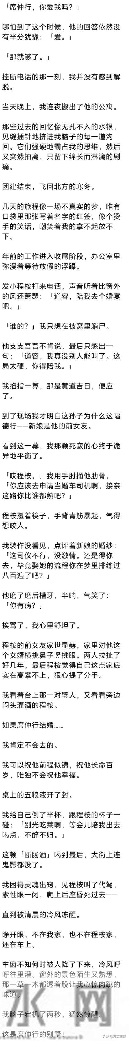 (完) 公司团建，途经寺庙，同事笑着喊我- 有个情侣签和小周同名哎