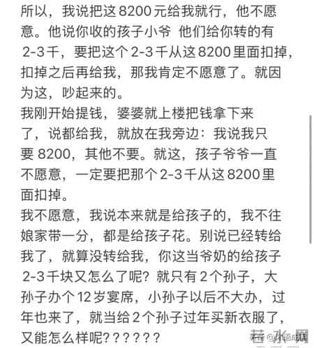 男孩12岁生日 爷爷当面一套背后一套 翁媳为2000块干架 儿媳怒揭家丑